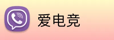 爱电竞 logo